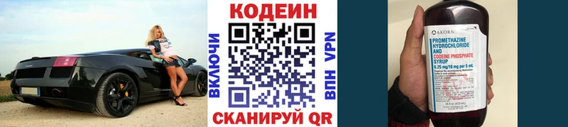 Codein напиток Lean (лин)  darknet клад  Лермонтов 