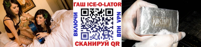 где купить наркоту  Лермонтов  МЕГА ТОР  Гашиш Ice-O-Lator 