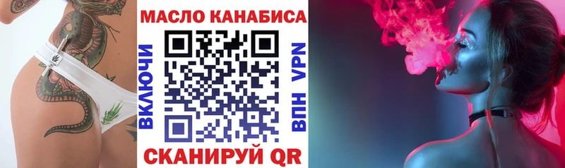 ТГК жижа  нарко площадка наркотические препараты  Лермонтов 